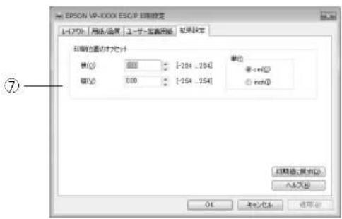 EPSON VP-4300 - Windows Vista - 1