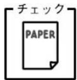 EPSON VP-4300 - 手差し給紙で、単票紙はしっかりと差し込まれていますか? - 3