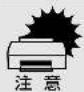 EPSON VP-4300 - 注意 - 1