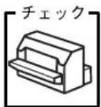 EPSON VP-4300 - エラーが発生していないか確認しましょう(プリンタ側) - 2