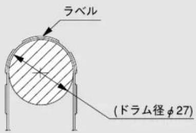 ラベル (ドラム径 φ27)