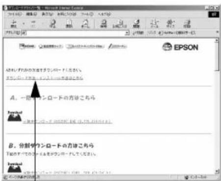 EPSON A. 一般・ドバンロードの方はこちら B. 分割ダウンロードの方はこちら EPSON