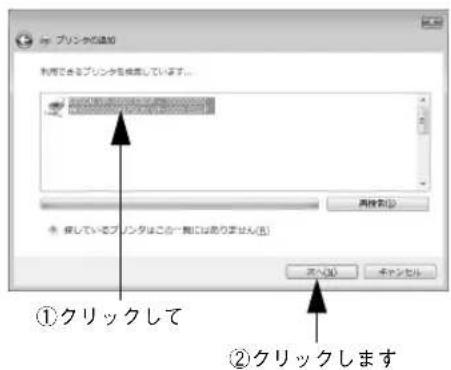 プリントの通知 利用できるプリントを保存しています... 再保存(R) ①クリックして ②クリックします