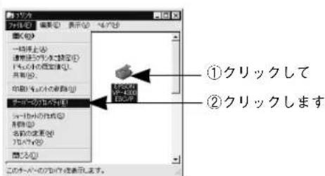 ①クリックして ②クリックします