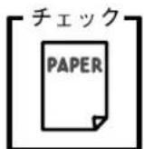 EPSON VP-4300 - 連続紙を使用するときに用紙ガイドのエッジガイドを両端へ移動させていますか? - 1