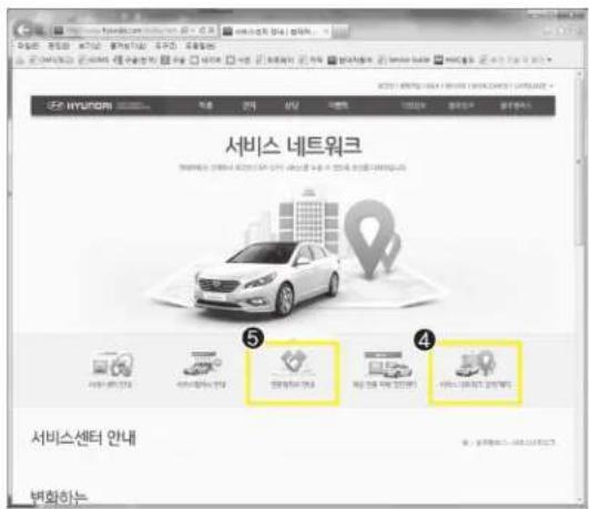 서비스 네트워크 서비스센터 안내 변화하는