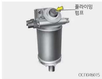 플라이밍 펌프 OC1046015