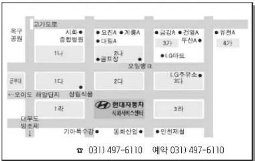 목구 공원 고기도로 시화● 종합방법 1나 요진A ●제흥A 대림A 2나 프프장 금강A ●건영A 3가 두산A● LG마트 유천A 4가 오일뱅크 근부대 1다 오이도:해암답지 심립식품 2다 LG주유소● 3다 대부도 방조제 1라 한대자동차 사회세스센터 3라 기아특수갈● 동화산업● 만천제철 031) 497-6110 예약 031) 497-6110