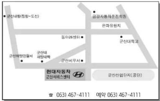 군산대행(청합-도선) 금강자동차문진학원 온파유원지 동아26센터 군산대 해양대학 군산대학교 군산해양경찰서 군산세무서 현대자동차 군산서비스센터 군산산업단지(공단) 063) 467-4111 예약 063) 467-4111
