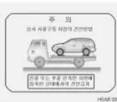 주 외 에서 사물구동 차량의 전반방법 전공 또는 추를 안속한 차량에 해속한 다지세에서 전반은차 HSME 03
