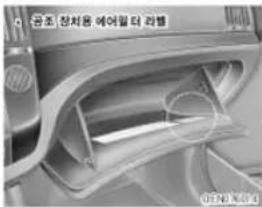 공조 장치동 에어필리 라벨 GE NO 0014