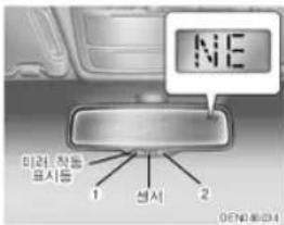 NE 미러 작동 료시동 1 생서 2 OEN0주034