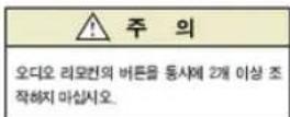 HYUNDAI Veracruz (2006) - ⚠ 주 의 - 3
