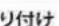 TAMIYA TA06-R - Drive belt - 167