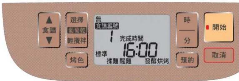 PANASONIC SD-PT1001 - Add instant dry yeast into the yeast dispenser - 3