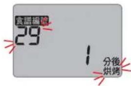 PANASONIC SD-PT1001 - "Additional baking" in case of insufficient baking - 2