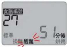 PANASONIC SD-PT1001 - 關閉上蓋，再次開始 - 2