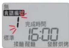 PANASONIC SD-PT1001 - Select menu "1" - 2