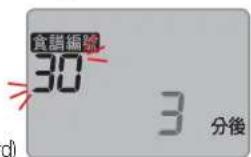 食譜編號 30 3 分後 d)