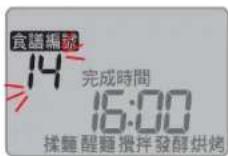 PANASONIC SD-PT1001 - Select menu "14" - 2
