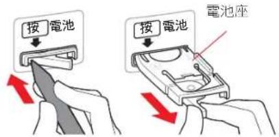 按 電池 按 電池 電池座