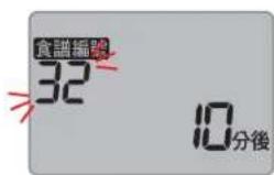 食譜編號 32 10分後