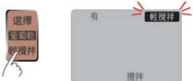 選擇 葡萄乾 輕攪拌 有 輕攪拌 攪拌