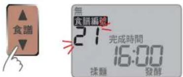 PANASONIC SD-PT1001 - Select menu "21" - 1