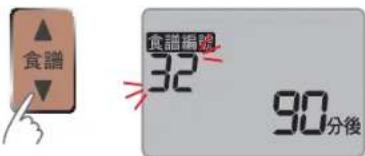 PANASONIC SD-PT1001 - Select menu "32" - 1