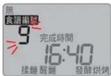 PANASONIC SD-PT1001 - Select menu "9" "10" - 2