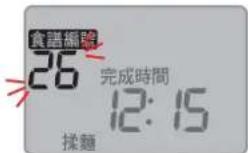 PANASONIC SD-PT1001 - Select menu "26" - 2