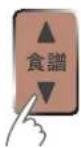 PANASONIC SD-PT1001 - 材料 - 6