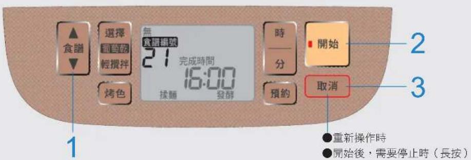 PANASONIC SD-PT1001 - 選擇食譜「19」 - 4