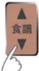 PANASONIC SD-PT1001 - ①選擇食譜「27」 - 1
