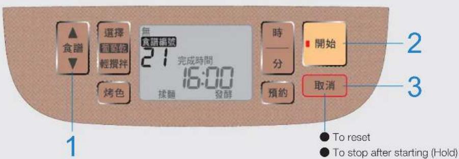 PANASONIC SD-PT1001 - Natural yeast bread dough making - 2