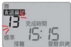PANASONIC SD-PT1001 - Select menu "13" - 2