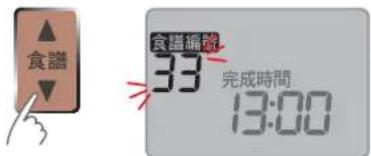PANASONIC SD-PT1001 - Select menu "33" - 1