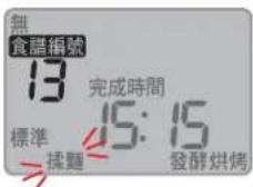 PANASONIC SD-PT1001 - Close the lid Restart - 2