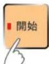 PANASONIC SD-PT1001 - 發出嗶嗶聲後按下「取消」鍵，取出麵包容器，冷卻2分鐘左右後取出蛋糕 - 6