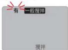 PANASONIC SD-PT1001 - ① Press 葡萄乾：選擇(Raisin: Select), Select 有 (Yes) (make it flash) - 2