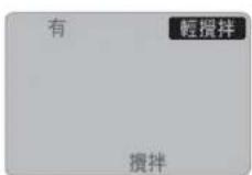 食譜 選擇 面面乾 輕攪拌 烤色 濃 標準 淡 時 分 預約 開始 取消 ● To change the crust colour