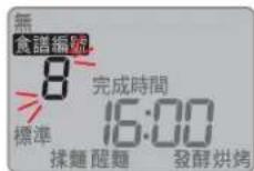 PANASONIC SD-PT1001 - Select menu "8" - 2
