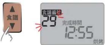 PANASONIC SD-PT1001 - Select menu "29" - 1
