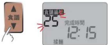 PANASONIC SD-PT1001 - Select menu "25" - 1