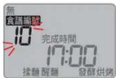 PANASONIC SD-PT1001 - Select menu "9" "10" - 3