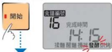 PANASONIC SD-PT1001 - 關閉上蓋 再次開始 - 4