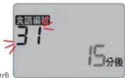 PANASONIC SD-PT1001 - ② Set cooking time - 2