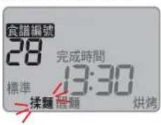 PANASONIC SD-PT1001 - Close the lid and Restart - 2