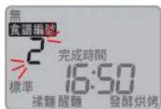 PANASONIC SD-PT1001 - Select menu "2" - 2