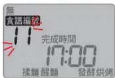 PANASONIC SD-PT1001 - Select menu "11" - 2